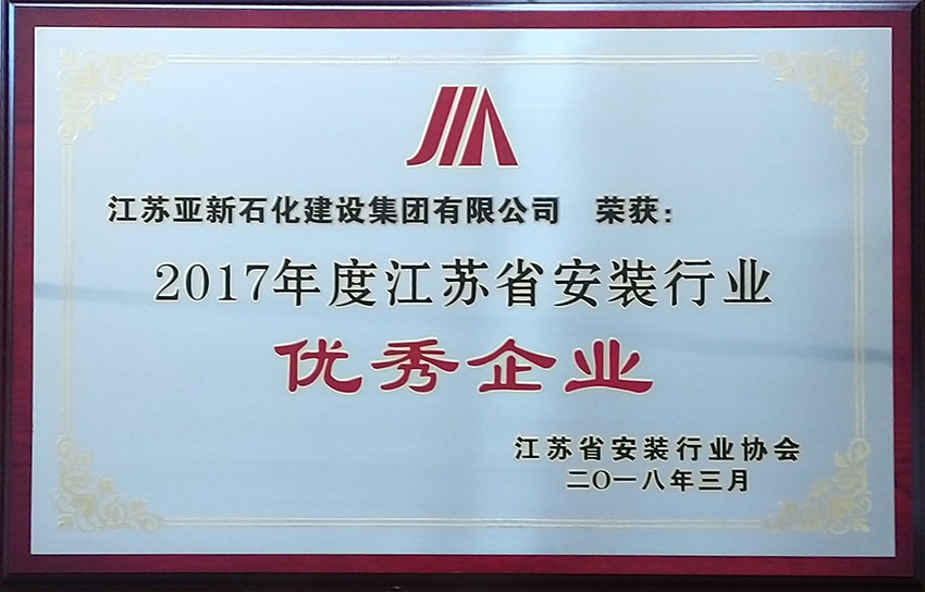 2017省先进企业